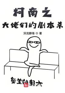时空管理员的异界行