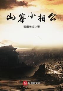 仙二代，别想逃