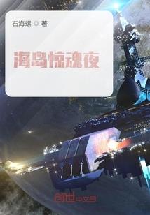 幻想与真实所交织的世界
