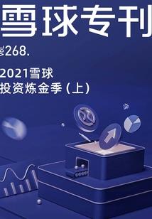 披上羊皮的玩家
