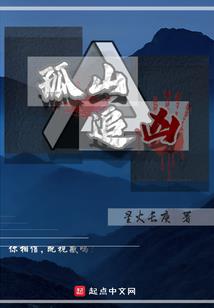 所多玛的咒语