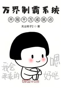 斗罗大陆之悟空重生