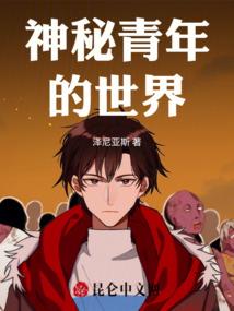 神之异能者