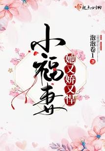 净莲狐仙