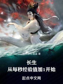 我能提高修为