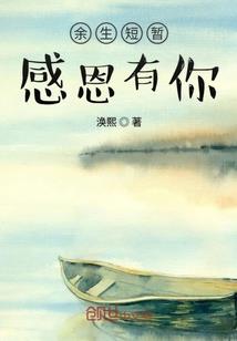 芙蓉不染重生季