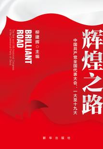 寸血定五洲