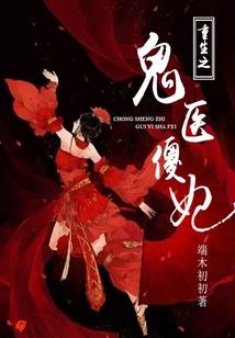 十二神使