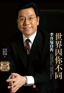 一殇斛