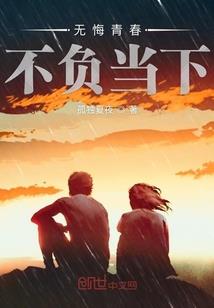 我是个祸害
