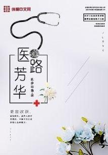 少年雷火王