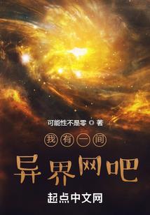 万界位面杂货铺