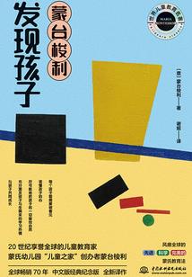 灵魂风水师
