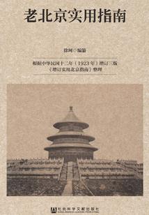 仙戮九天传