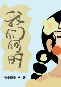 妖帝捡了个小花枝