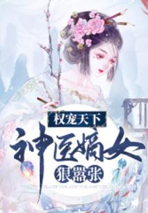 末世猖狂之休得放肆