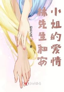 盛宠之国民女神是网红