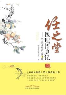 永孤神