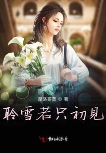 王爷轻点爱