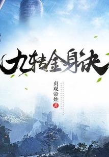 修仙秩事
