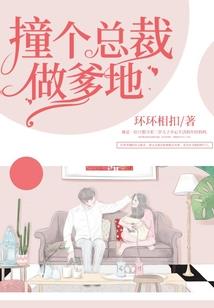 御宅学生会会长求交往