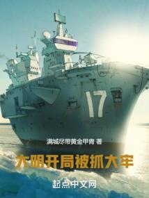 宠婚攻略：缉捕甜妻365天