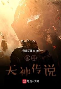 逆战伐仙