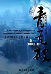 幻想之歌