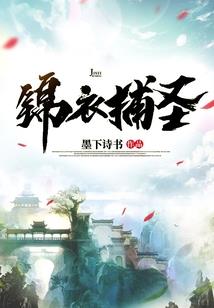 饿狼白少诱妻成婚