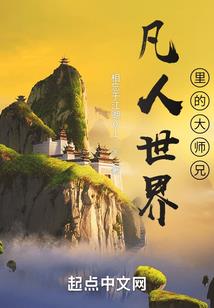 世界的我们
