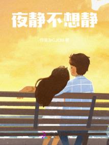 特战校园枫