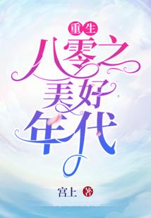 从单车到推车的故事