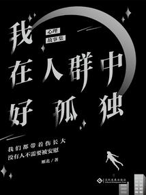 恶魔亲上瘾：甜心，欠调教
