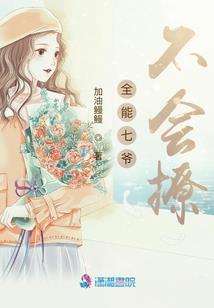 全世界都爱我怎么破