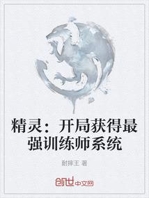 弑神成王之路
