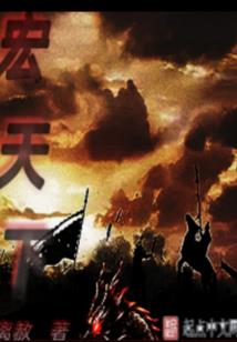 暗夜王朝