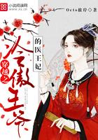 皇子我不爱