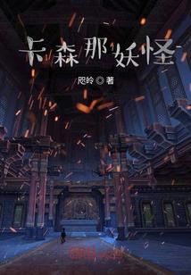 九人道前传