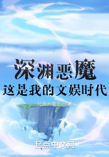 奔向地狱的蜗牛