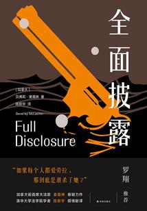 天行素问