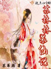 傲世汐水芳华