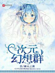 混沌炼器师之末日危机