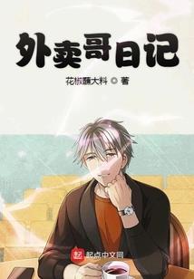 我家鬼夫又挂了