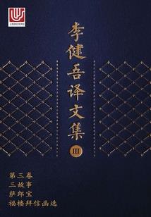 多重人生与离谱的剧情！