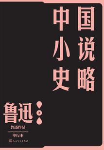 异域之巅