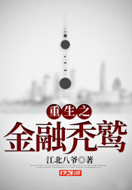 我欲为天下