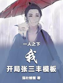 异能者传奇