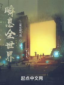 本以为在洪荒的我其实在西游