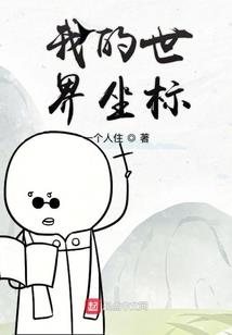 女神的箴言