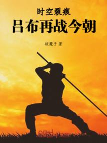 这个白小姐有点坏